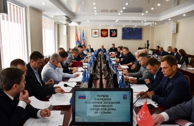 Ивановская городская Дума VIII созыва провела первое пленарное заседание