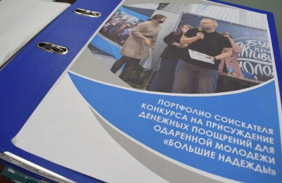 В Иванове состоялось заседание комиссии по определению победителей конкурса «Большие надежды»